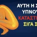 Η στάση ύπνου που μπορεί να σας βλάψει