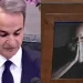 Mε σπασμένη φωνή ο επικήδειος Μητσοτάκη για τον Διονύση Σαββόπουλο: «Νιόνιο μας, θα σε αποχαιρετήσω με ένα μεγάλο ευχαριστώ»