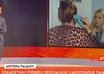 Μητέρα έπιασε οικογενειακή φίλη με τον ανήλικο γιο της – «Μπήκα μέσα και είδα αυτό που δεν έπρεπε να δω»