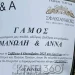 Ζευγάρι ανακοίνωσε τον γάμο του μέσω… κηδειόχαρτου