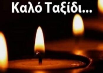 ΣΟΚ: ΜΟΛΙΣ ΤΟ ΑΝΑΚΟΙΝΩΣΕ Ο ΜΠΙΜΠΙΛΑΣ – ΠΕΘΑΝΕ ΣΤΑ 96 ΤΗΣ Η ΑΓΑΠΗΜΕΝΗ ΗΘΟΠΟΙΟΣ