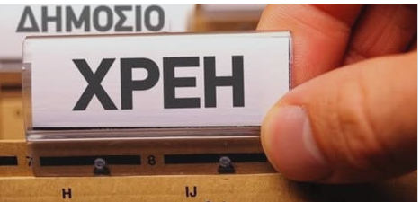 Διαγραφή Χρεών από την Εφορίa: Ποιες Υποθέσεις Παρaγράφονται Μέχρι το Τέλος του 2025