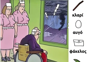 Μπορείτε να βρείτε το μαχαίρι;