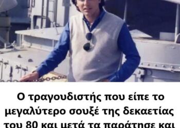 Ο τραγουδιστής που έκανε μια τεράστια επιτυχία με τραγούδι εμπνευσμένο από τον Ελύτη και μετά έγινε ψάλτης