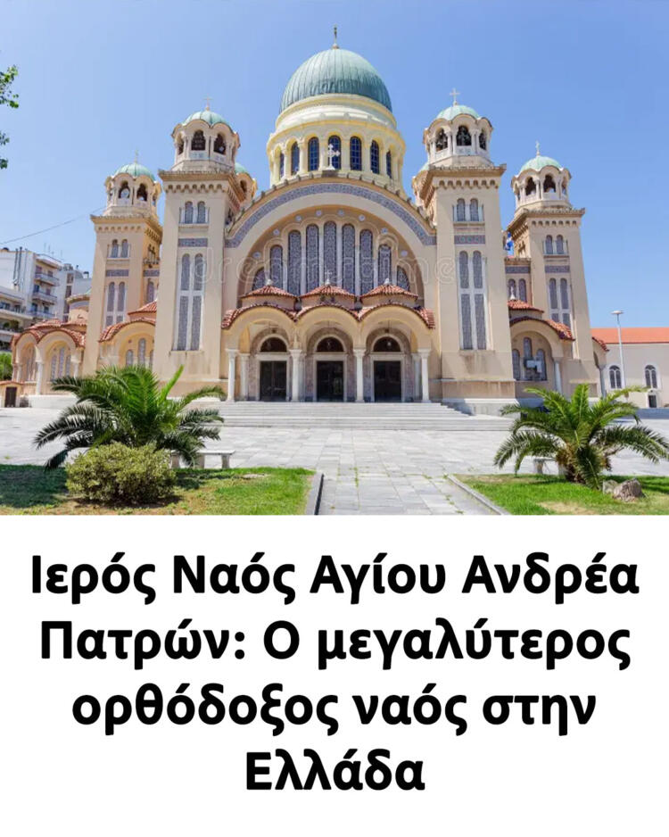Ιερός Ναός Αγίου Ανδρέα Πατρών – O μεγαλύτερος ορθόδοξος ναός στην Ελλάδα