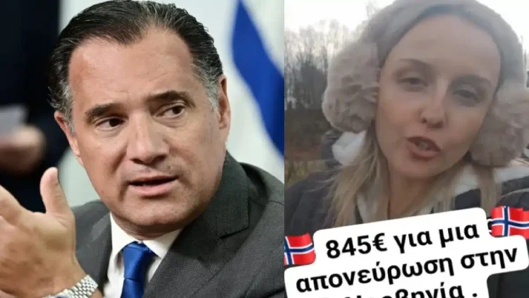 Ελληνίδα στη Νορβηγία πλήρωσε 845 ευρώ για απονεύρωση – «Πάμφθηνες στην Ελλάδα οι ιατρικές πράξεις, δεν τα λέει κανείς αυτά» ξέσπασε ο Γεωργιάδης
