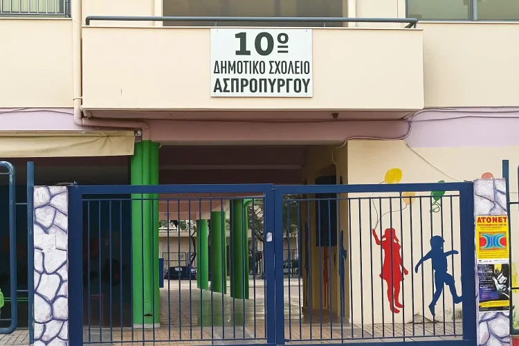 Ασπρόπυργος: Τι προκάλεσε τον αιφνίδιο θάνατο της 10χρονης μαθήτριας στο σχολείο
