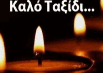 ΕΚΤΑΚΤΟ – Νεκρός πασίγνωστος γιατρός της χώρας – Έφυγε με τον χειρότερο τρόπο