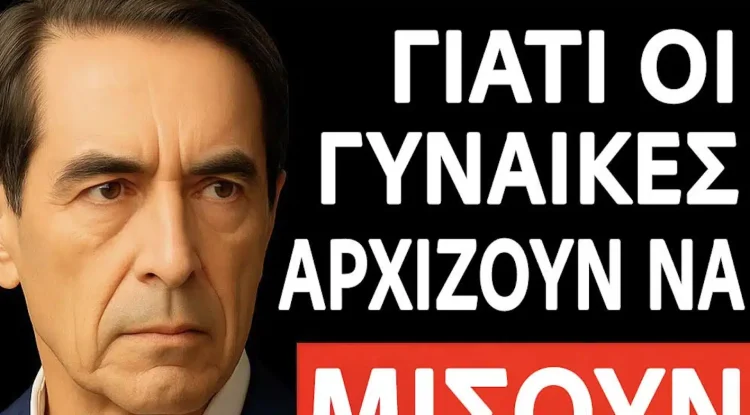 Γιατί τόσες πολλές γυναίκες αποφασίζουν να αφήσουν τους συζύγους τους όταν φτάσουν σε μια συγκεκριμένη ηλικία