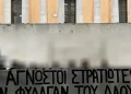 Μέλη του Ρουβίκωνα ύψωσαν πανό μπροστά στον Άγνωστο Στρατιώτη – 23 προσαγωγές