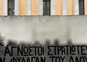 Μέλη του Ρουβίκωνα ύψωσαν πανό μπροστά στον Άγνωστο Στρατιώτη – 23 προσαγωγές