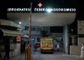 Σoκ μόλις μαθεύτηκε, νοσηλεύεται στο Ιπποκράτειο, δύσκολες ώρες
