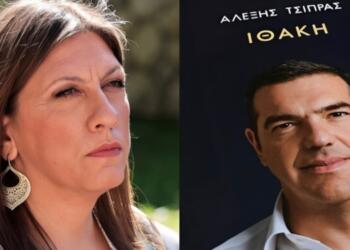Χαμός με αυτά που είπε η Κωνσταντοπούλου για το νέο βιβλίο του Τσίπρα