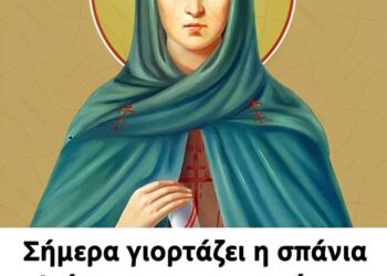 Σήμερα γιορτάζει η σπάνια Αγία που την μητρική της καρδιά σπάραξε ο θάνατος των δύο παιδιών της