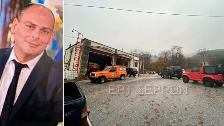 Σημείωμα στα παιδιά και τη σύζυγό του είχε αφήσει ο 45χρονος αγνοούμενος πυροσβέστης στα Άνω Πορόια