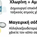 Οι περισσότεροι το κάνουν λάθος. 10 συνδυασμοί καθαριστικών που είναι στην πραγματικότητα επικίνδυνοι