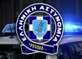 Μην σηκώσετε αυτά τα δύο νούμερα – H προειδοποίηση από την Δίωξη Ηλεκτρονικού Εγκλήματος