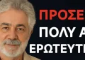 Ο ΚΙΝΔΥΝΟΣ του να ερωτευτείς μετά τα 60: Αυτό που κανείς δεν σας είπε