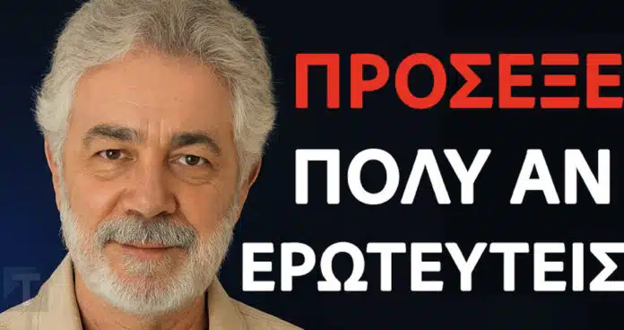 Ο ΚΙΝΔΥΝΟΣ του να ερωτευτείς μετά τα 60: Αυτό που κανείς δεν σας είπε