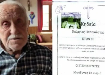 Σοκάρει ο κύριος Γιώργος: «Με απείλησαν ότι θα με φάνε οι αρκούδες και μου έφτιαξαν κηδειόχαρτο κολλημένο στο κέντρο του χωριού»