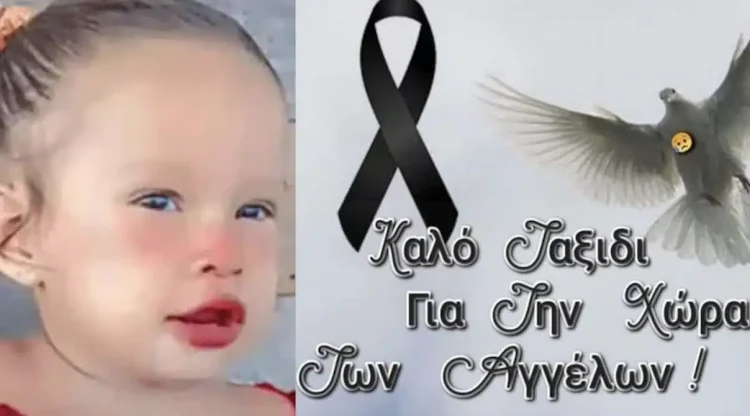Nέα Χριστουγεννιάτικη Tpαγωδία: 2 Ετών Kopιτσάκι είχε τον πιο Φριχτό Θάvατο