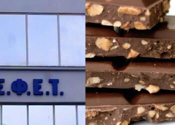 Ανακαλείται πασίγνωστη σοκολάτα – Η ανακοίνωση από τον ΕΦΕΤ