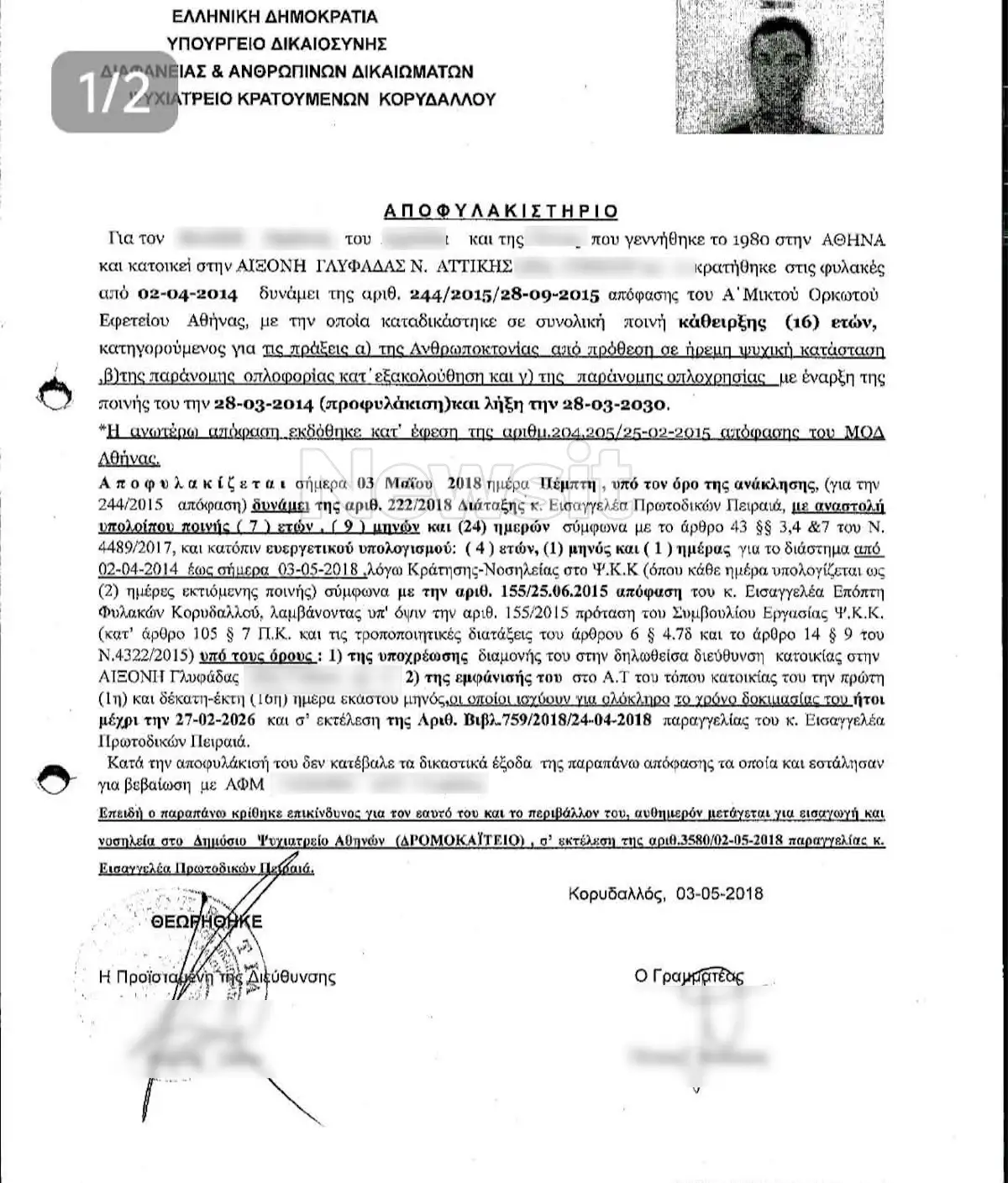 Mαθεύτηκε όλη η αλήθεια για τον γιο που σκότωσε τον πατέρα του σήμερα στη Γλυφάδα - Αυτός είναι πραγματικός λόγος που το έκανε 2 apofylakistirio