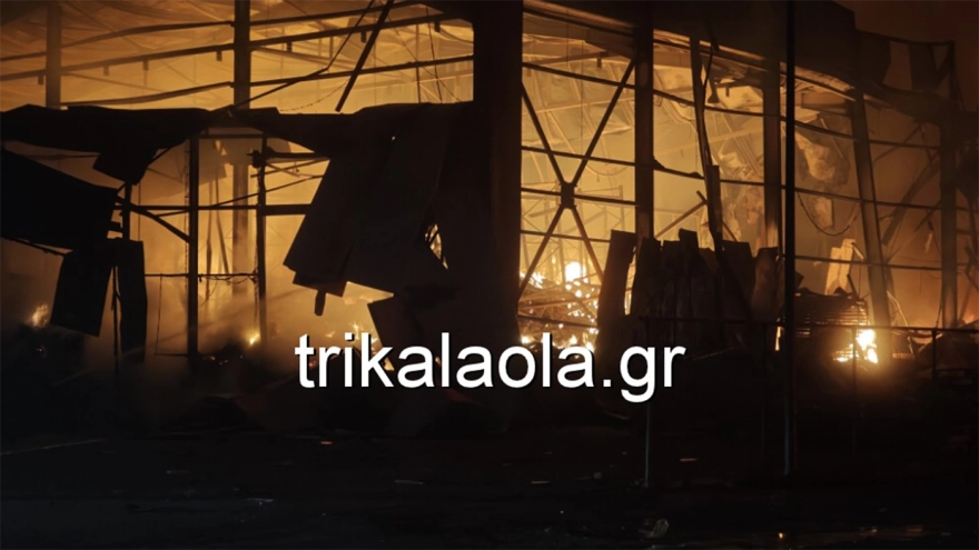 Βίντεο ντοκουμέντο: Η στιγμή της φονικής έκρηξης στο εργοστάσιο της Βιολάντα 16 fwtia trikala 9 2