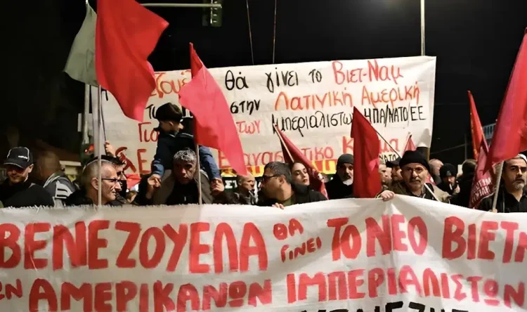 Oλοκληρώθηκε η συγκέντρωση για τη Βενεζουέλα έξω από την πρεσβεία των ΗΠΑ