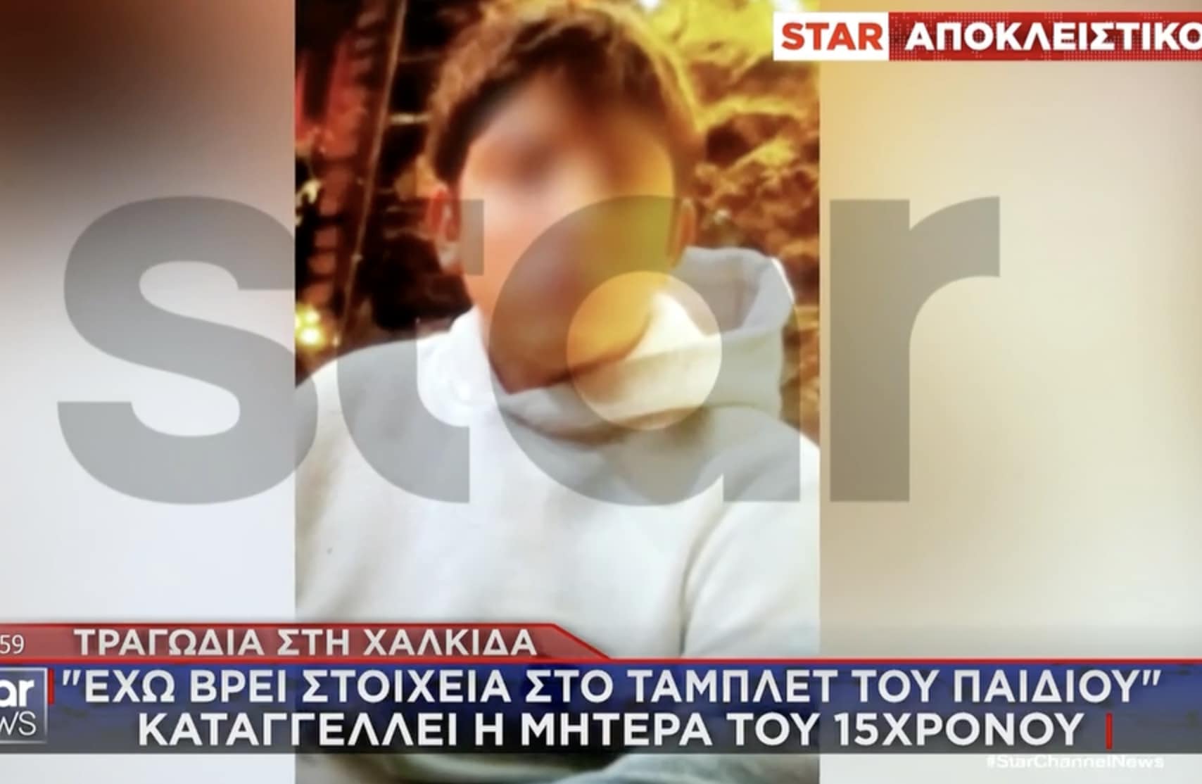 stigmiotypo othonis 2026 01 08 22.23.15