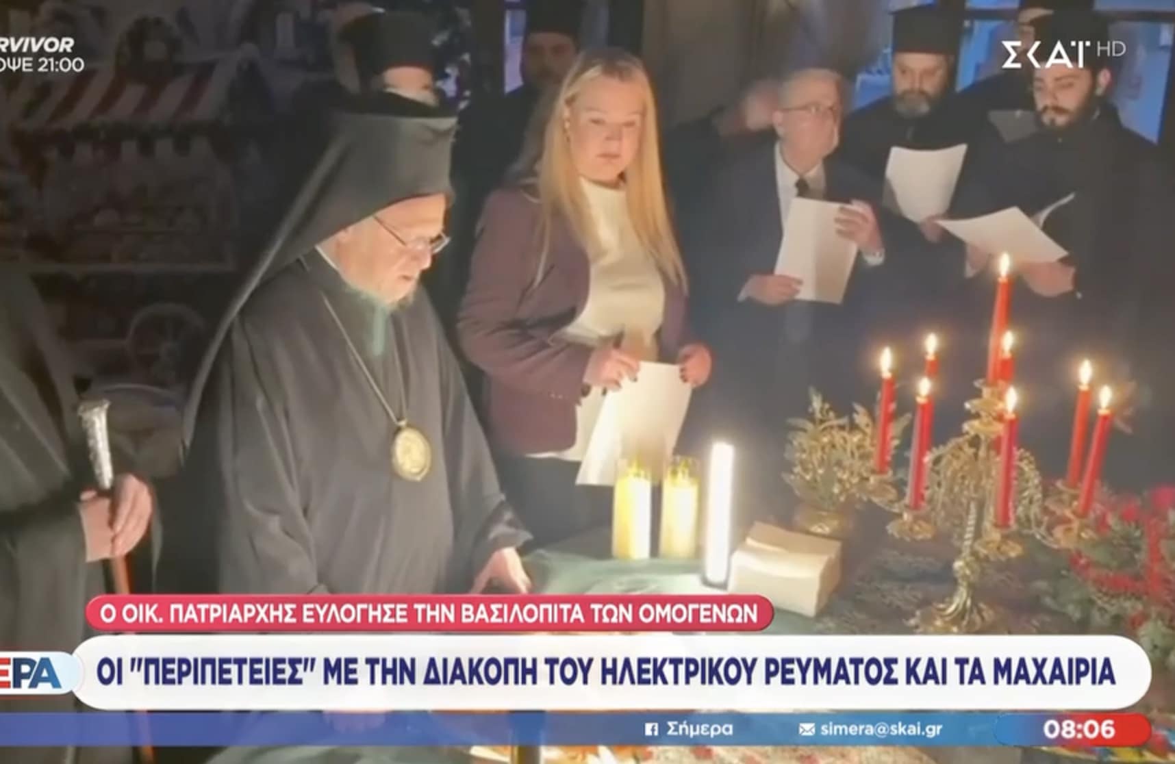 Κωνσταντινούπολη: Τρία απρόοπτα για τον πατριάρχη Βαρθολομαίο στην κοπή της πίτας - «Κακός οιωνός», σχολίασε 1 stigmiotypo othonis 2026 01 12 14.58.04