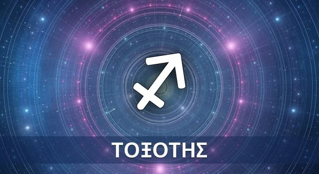 Θα «λυτρωθούν»: 3 ζώδια θα δουν τη ζωή τους να αλλάζει μέσα στο 2026 4 toksoths 635x346 3