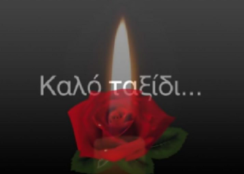 Δυστυχώς έχασε την μάχη με τον καρκίνο η αγαπημένη ηθοποιός – Η ανακοίνωση του γιου της