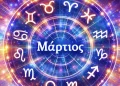Αυτά τα τρία ζώδια βλέπουν την τύχη τους να αλλάζει στις αρχές Μαρτίου