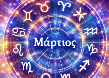 Αυτά τα τρία ζώδια βλέπουν την τύχη τους να αλλάζει στις αρχές Μαρτίου