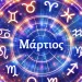 Αυτά τα τρία ζώδια βλέπουν την τύχη τους να αλλάζει στις αρχές Μαρτίου