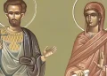 Σήμερα γιορτάζει το ζευγάρι Αγίων που τους έθαψαν ζωντανούς γιατί έγιναν Χριστιανοί