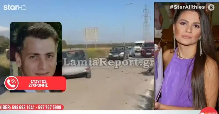 «Πώς θα ζήσω χωρίς εκείνη;» Σπαράζει ο σύζυγός της – Θρήνος για την 27χρονη μητέρα που σκοτώθηκε σε τροχαίο
