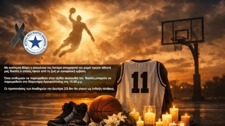 Θρήνος στη Νέα Μάκρη: Έφυγε από τη ζωή ο 12χρονος Βασίλης