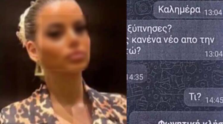 Μόλις έγινε γνωστό – Κεφαλονιά: Σοκ με το τι είπε ο 23χρονος στον 66χρονο μέσα από το κινητό της Μυρτώς – Τι έδειξε η άρση του κινητού της 19χρονης