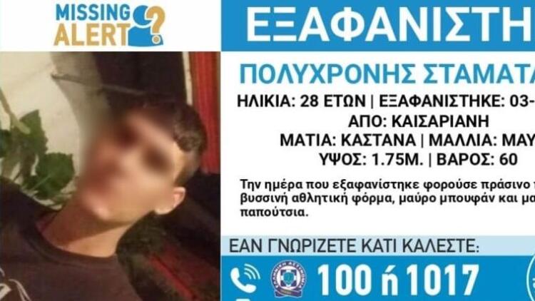 Τραγωδία στην Καισαριανή: Νεκρός o 28χρονος Πολυχρόνης που αγνοούνταν