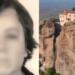 Μαθεύτηκε όλη η αλήθεια για την 66χρονη Μαρία που έπεσε από τα Μετέωρα και σκοτώθηκε – Αυτό έγινε