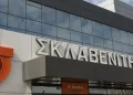 Νέα αύξηση μισθών από την εταιρεία Σκλαβενίτης