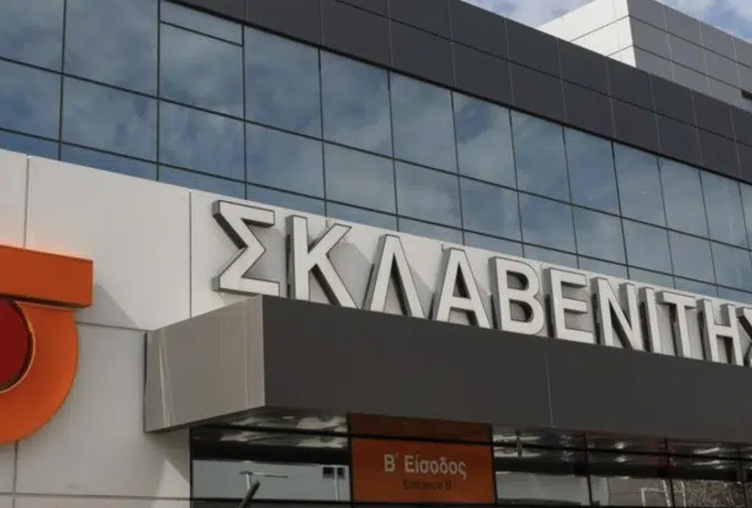 Νέα αύξηση μισθών από την εταιρεία Σκλαβενίτης