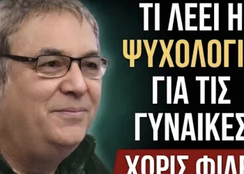 Οι γυναίκες με λίγες ή καθόλου φίλες έχουν αυτά τα 5 χαρακτηριστικά