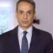Νέα μέτρα στήριξης για ενοίκια, καύσιμα, επίδομα 300 ευρώ στους χαμηλοσυνταξιούχους και ρύθμιση οφειλών: Τα 8 μέτρα που ανακοίνωσε ο Μητσοτάκης