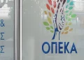 ΟΠΕΚΑ: Ποιοι παίρνουν επίδομα έως 1.000 ευρώ