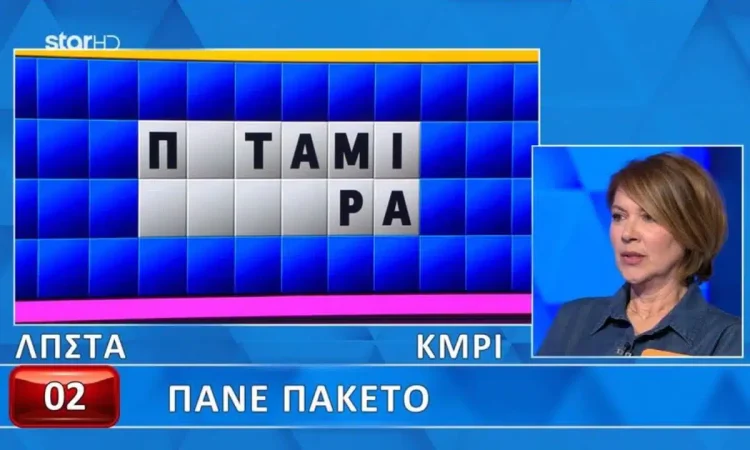 Ενημέρωση Απίστευτn γκάφα από παίκτρια στον Τροχό: Άνοιξε όλη η λέξη, δεν έλυσε τον γρίφο, θα το έβρισκαν 9 στους 10