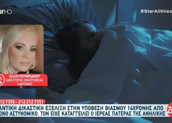 Μεσσηνία: Εμπιστεύτηκε το παιδί του στον «φίλο» του και εκείνος το βiασε στη διαδρομή! «Δεν ήταν η πρώτη φορά