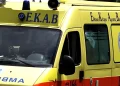 Συναγερμός στην Ξάνθη – 17χρονη έπεσε από την πεζογέφυρα